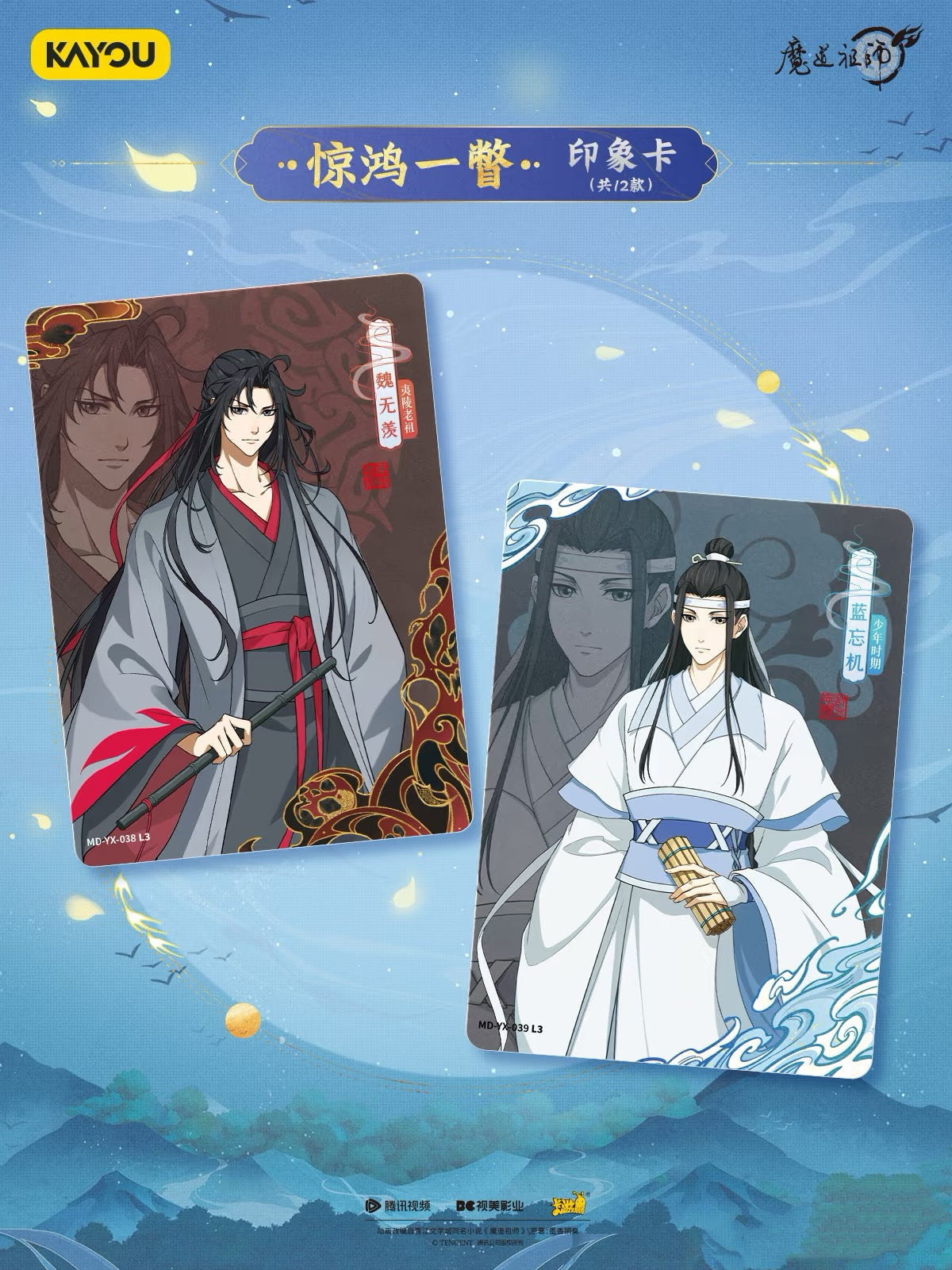 KAYOU Mo Dao Zu Shi Cards: Drunken Dreams Chapter 4th Edition - Authentic Wei Wuxian Original Peripheral Collectible Card Album and Trading Cards