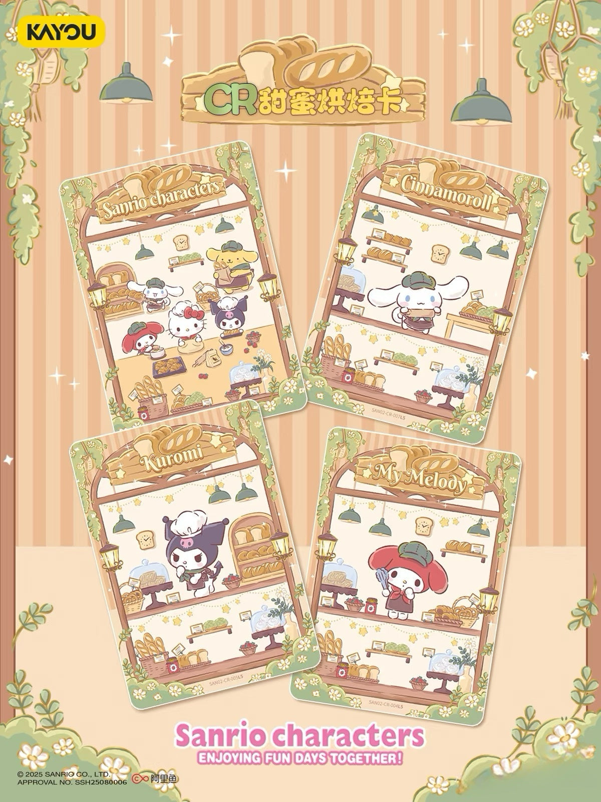 KAYOU Sanrio Family Cute Dream Collectible Cards – Honey Frost Fun Pack