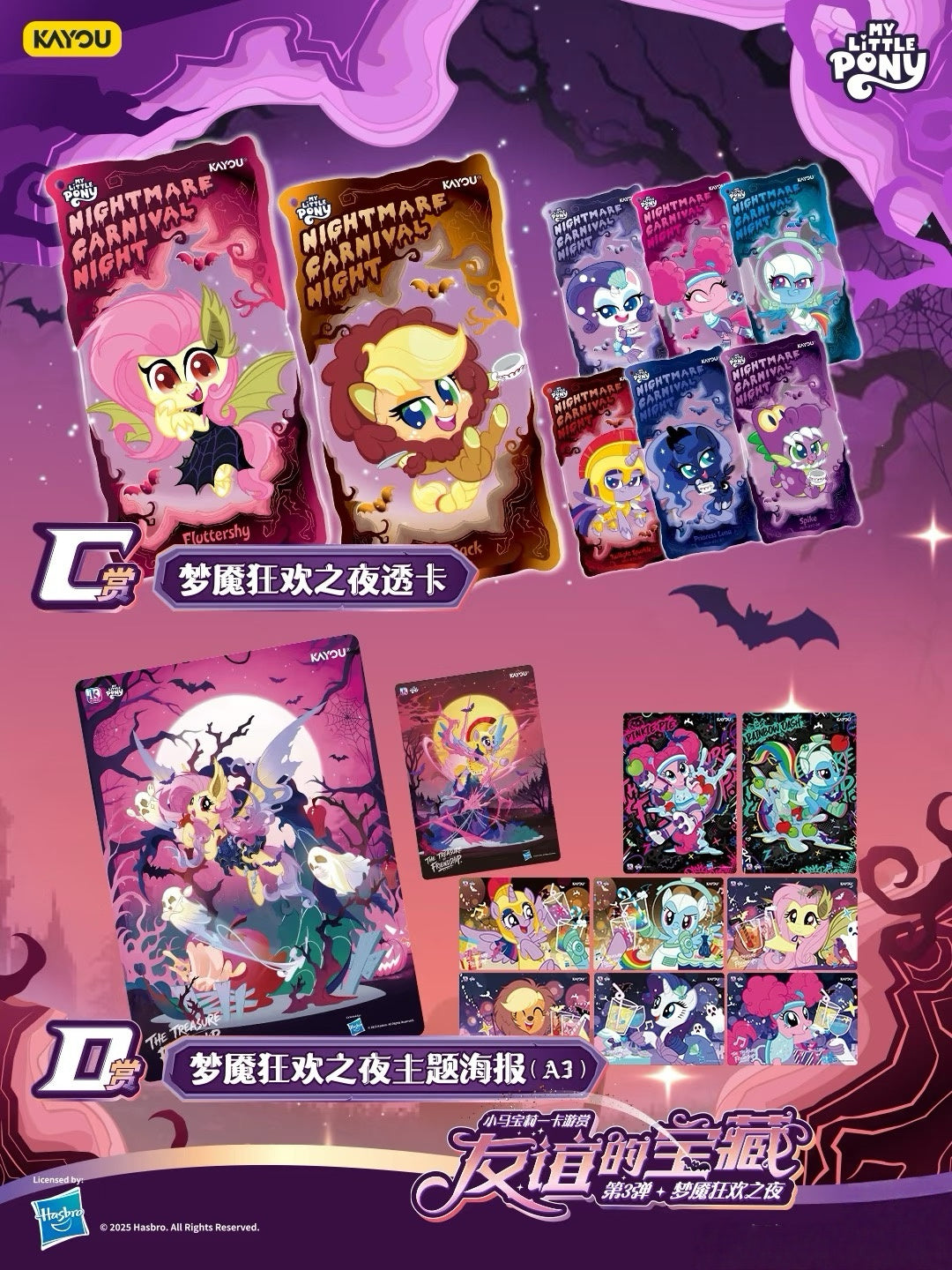 My Little Pony KAYOU Collection Treasures of Friendship Wave 3 (Complete Full Set)