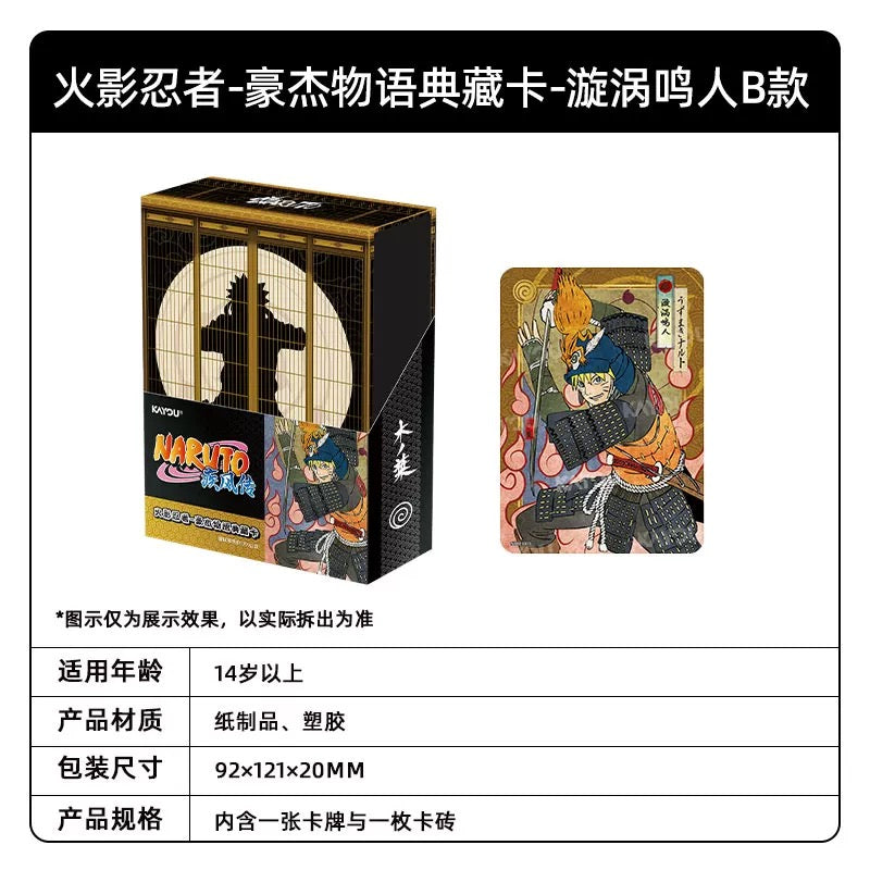 KAYOU NARUTO Heroes' Saga Collection Cards & Card Bricks