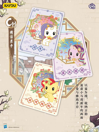 KAYOU My Little Pony Cards - Fortune Blessing Series Wave 2: 2026 Lunar New Year Gift Box