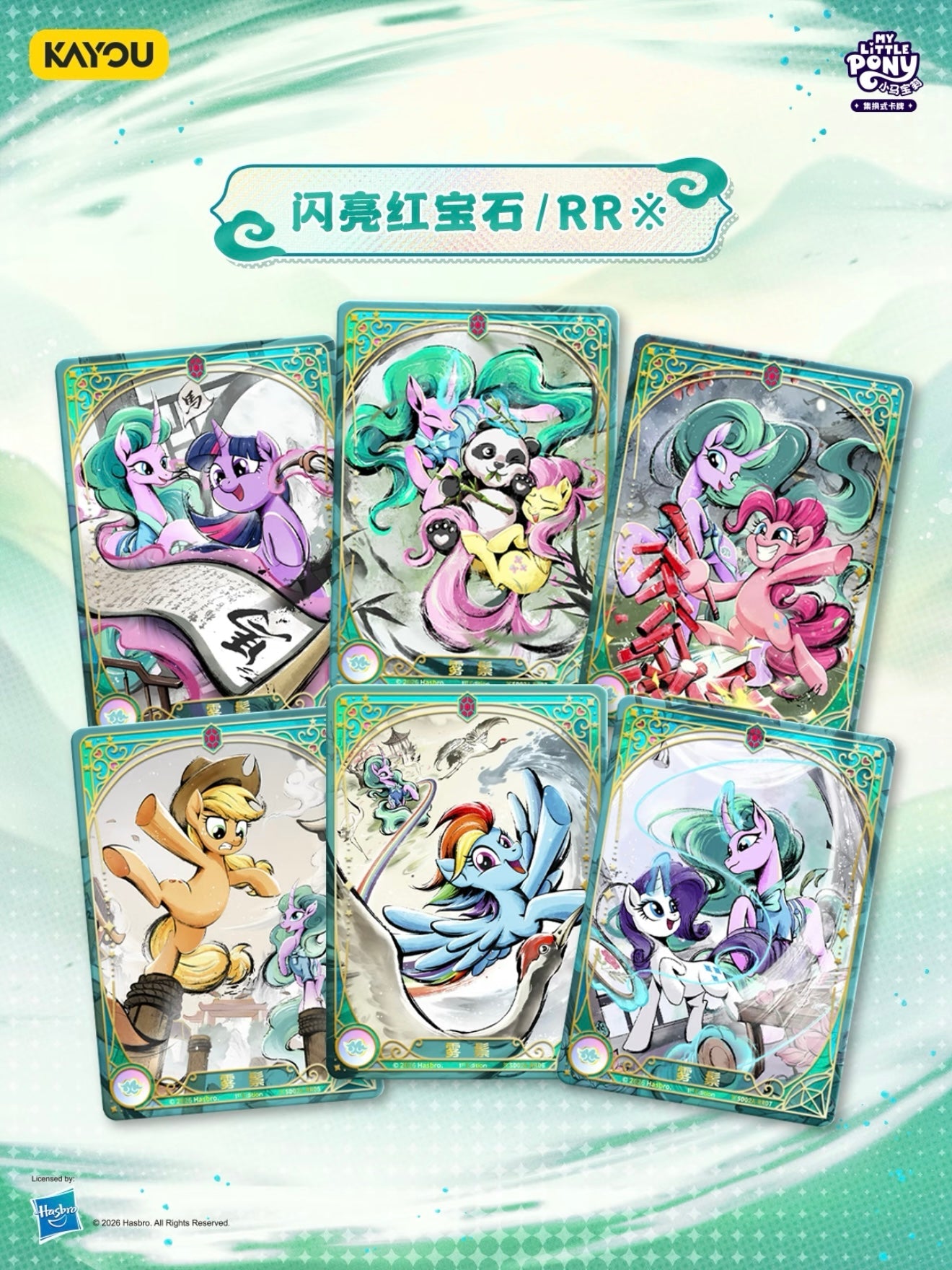 Pre-order My Little Pony TCG New Release – Mistmane Special Edition Gift Box