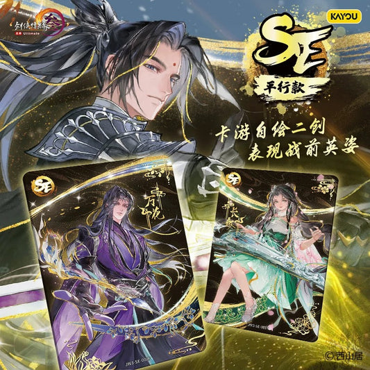 Card Game Sword Network 3: Three Mountains and Seas United in Hearts Collector's Edition Card Pack Vol. 1 Official Genuine Peripheral Card Pack