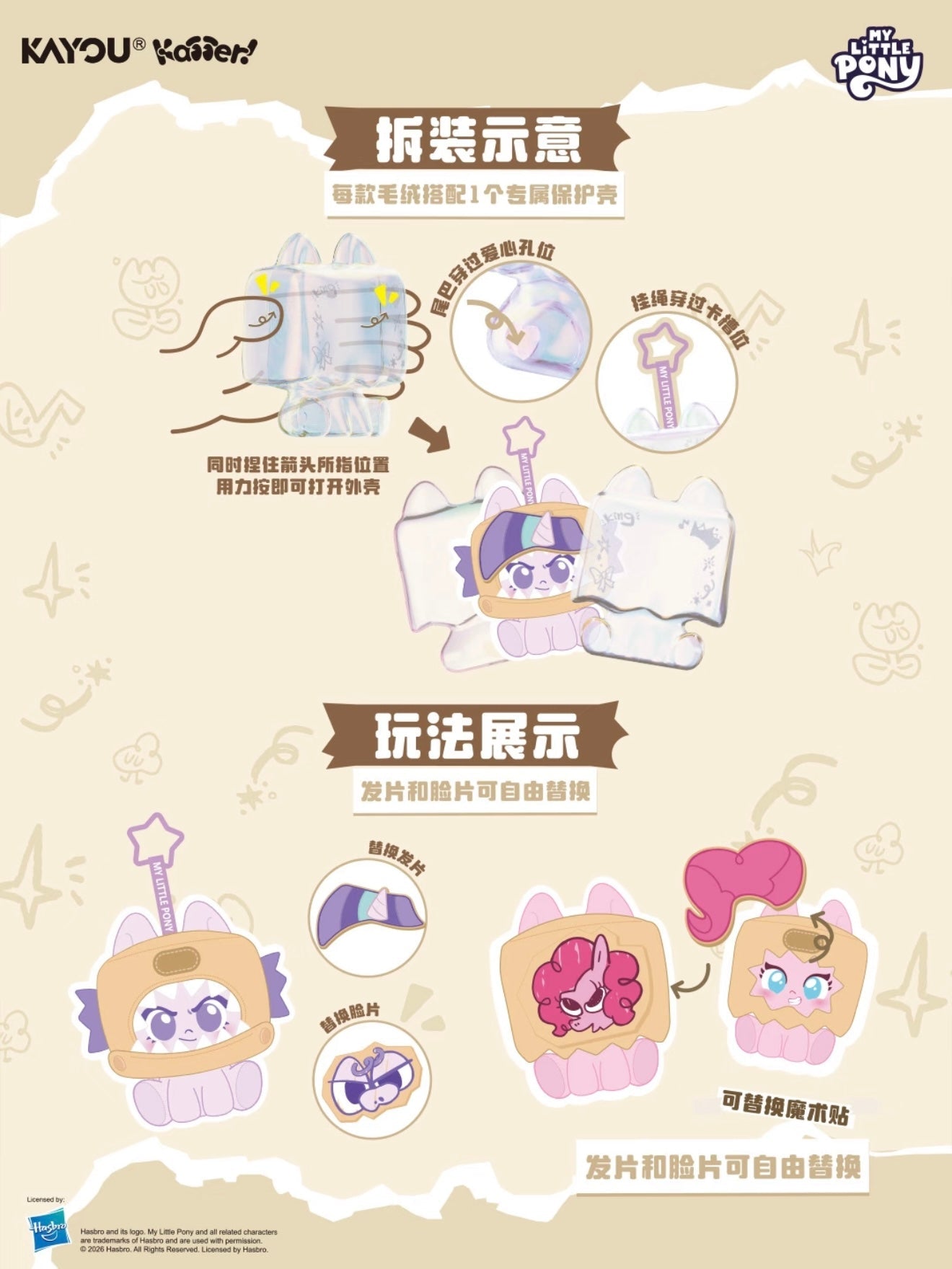 KAYOU My Little Pony Series Click-Clack Plush Charms