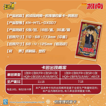 KAYOU Detective Conan Famous Deduction Collection Cards – Insight Pack Series 7 (Full Box)