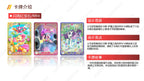 KAYOU My Little Pony TCG Nightmare Night Booster Box 20 Packs Simplified Chinese