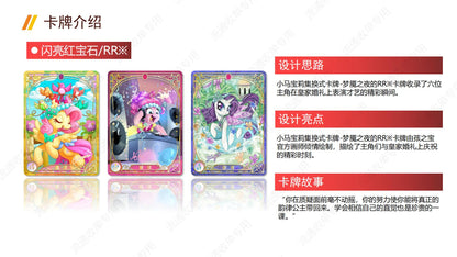 KAYOU My Little Pony TCG Nightmare Night Booster Box 20 Packs Simplified Chinese
