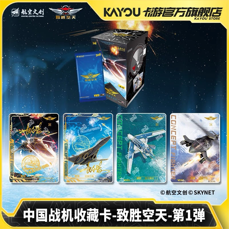 Card Game: China Fighter Jet Collection - Winning the Sky with the First Missile - A Full Box of Official Authentic Peripheral Cards