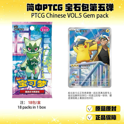 2026 Pokémon TCG S-Chinese Gem Pack Vol.5 Booster Box Factory Seale