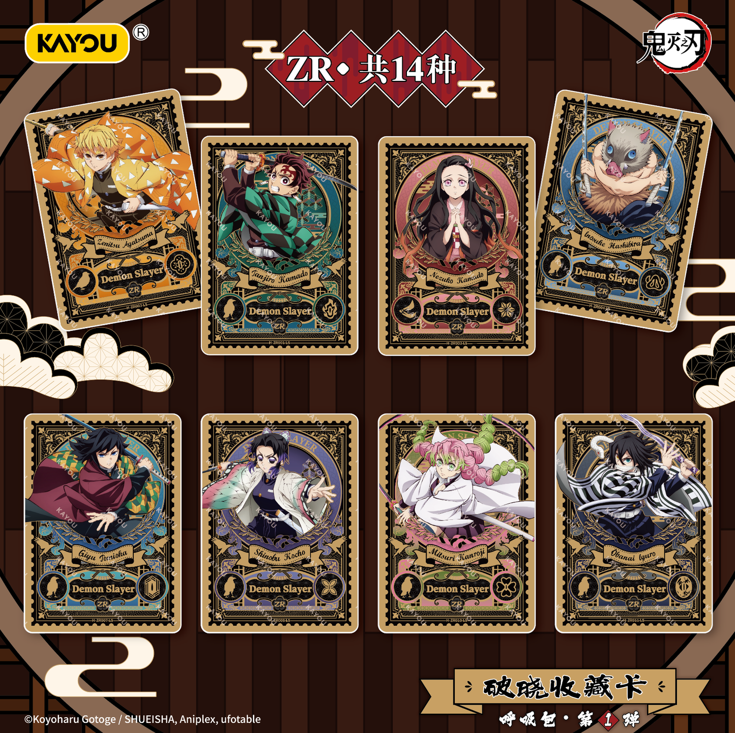 KAYOU Demon Slayer: Kimetsu no Yaiba – Breaking Dawn Collectible Cards – Breath Technique Series Pack – Series 1