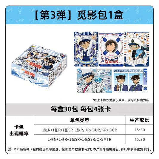 KAYOU Detective Conan Trace Seeker Pack Wave 3 - One Full Box
 Detective Conan Card Game: Shadow Retrieval Pack 3 (Complete Box of Insight Pack 7) - Official Authentic Peripheral Card Album