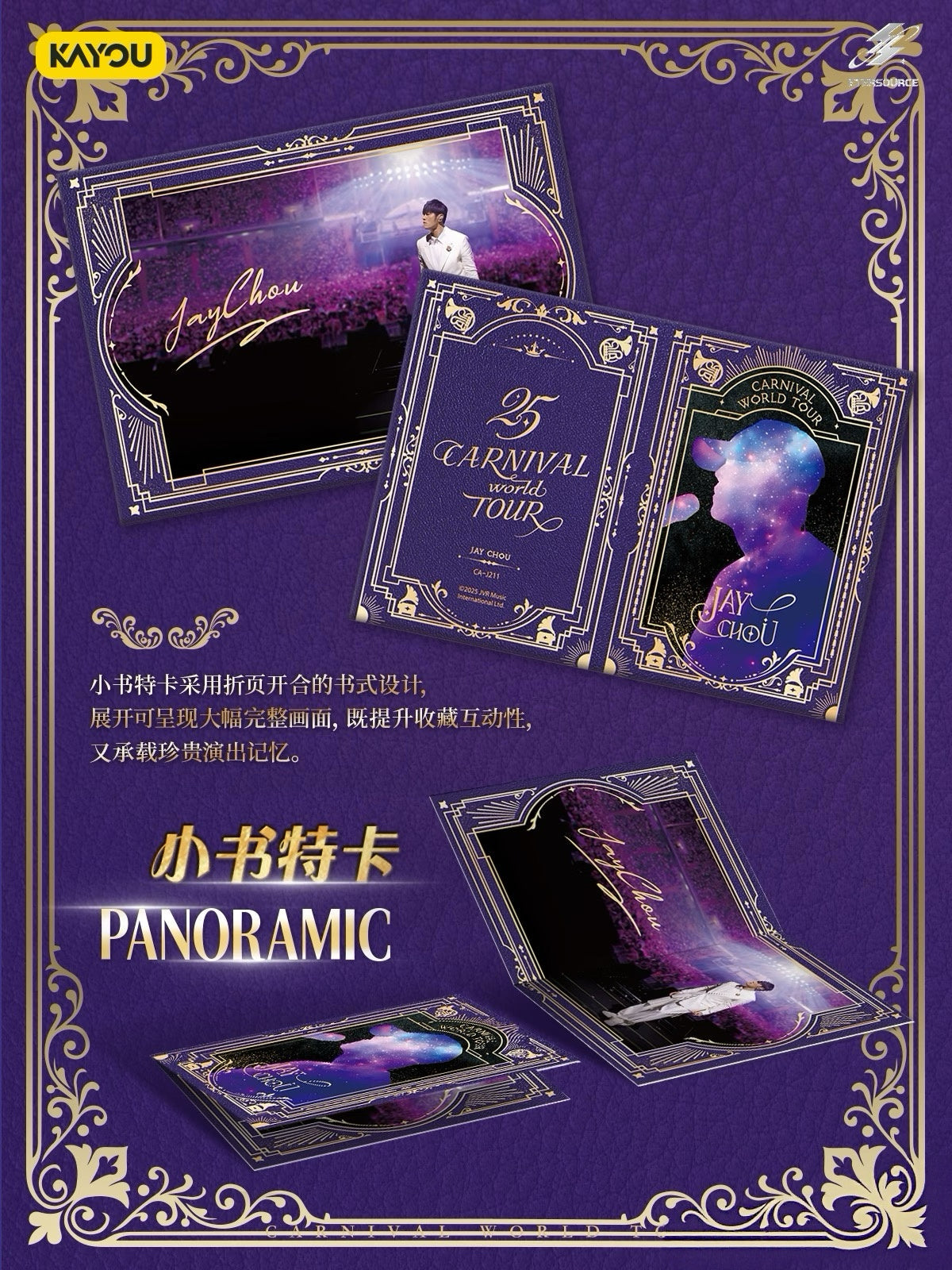 ETERSOURCE Jay Chou Carnival World Tour 2025 Collectible Cards Series