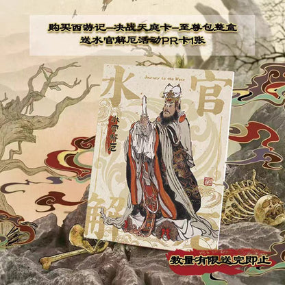 Dai Dunbang's Journey to the West - Battle for Heaven Cards - Supreme Pack