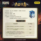 KAYOU Three Kingdoms - Heroes Shine the World Card - Ode to Heroes - Stars Return to the Sky