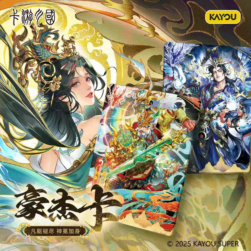 KAYOU Three Kingdoms - Heroes Shine the World Card - Ode to Heroes - Northern Expedition to the Central Plains