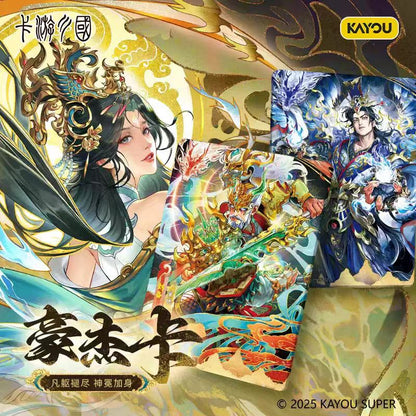 KAYOU Three Kingdoms - Heroes Shine the World Card - Ode to Heroes - Northern Expedition to the Central Plains