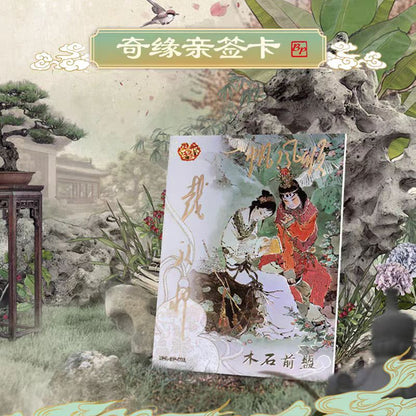 Dai Dunbang's Dream of the Red Chamber - Dream Return to Jinling Cards - Wonder Pack