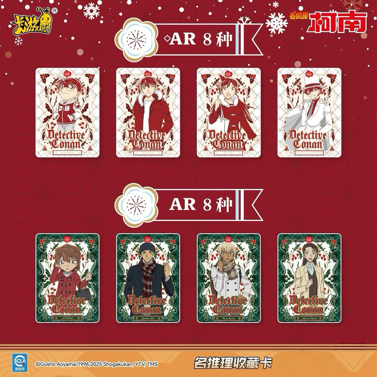 KAYOU Detective Conan Famous Deduction Collection Cards – Insight Pack Series 7 (Full Box)
