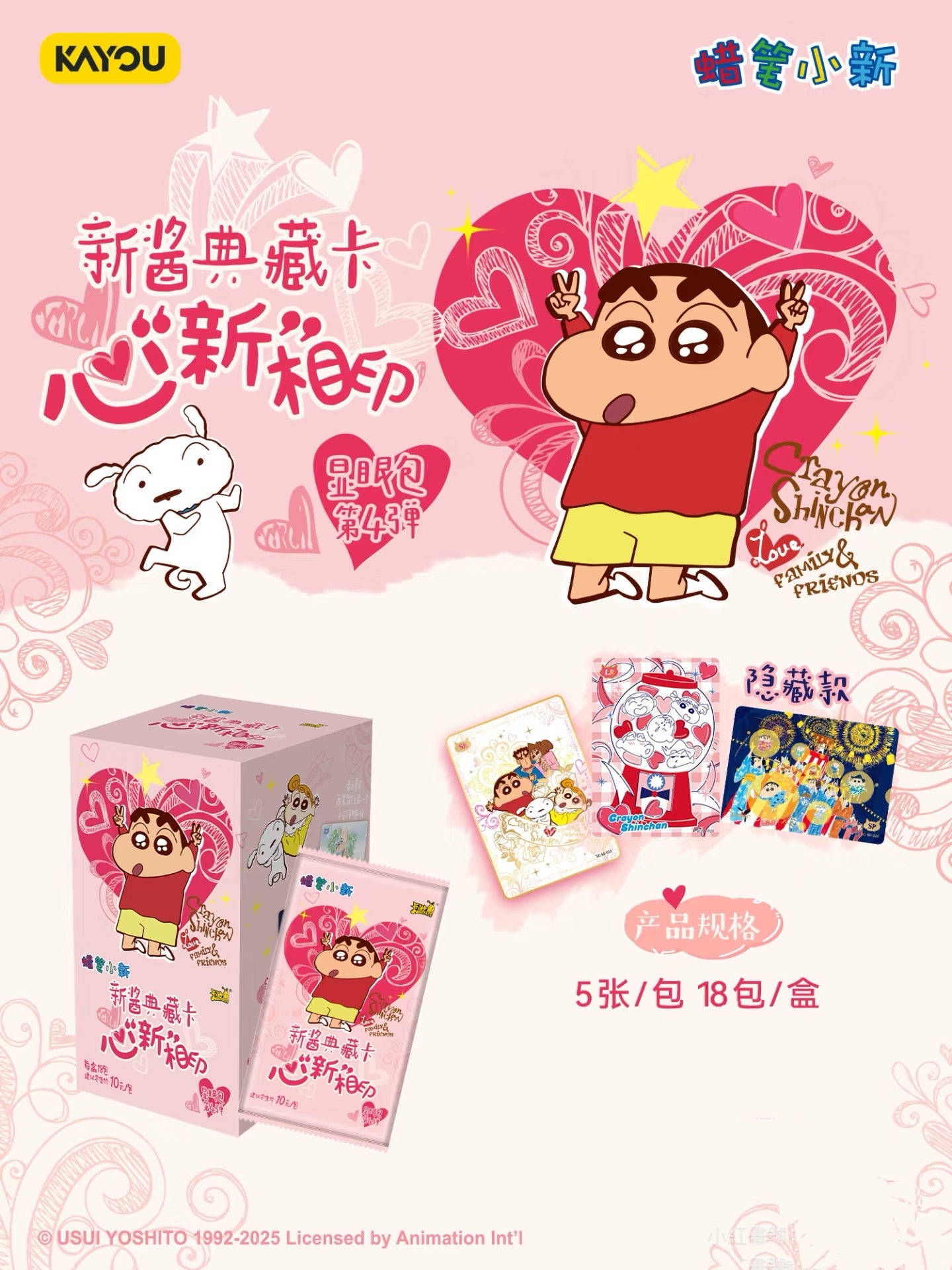 KAYOU Crayon Shin-chan Premium Collection Cards – Showstopper Wave 4: Hearts Aligned