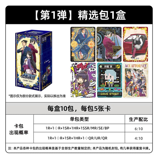 KAYOU Ace Attorney - Magnificent Collection Cards - Premium Pack - Series 1