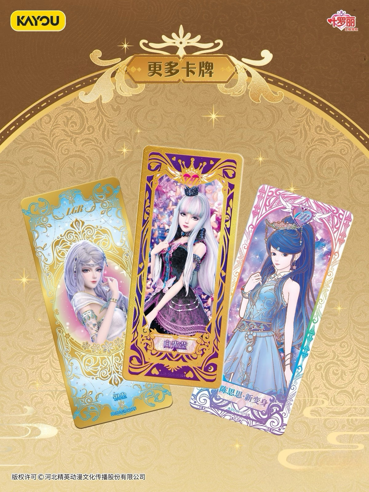 KAYOU YeLuoli Fairyland Collectible Cards – Linglong Gift Box | Spring 2026 Edition