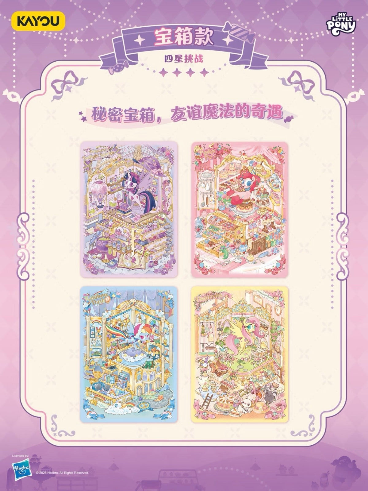 KAYOU My Little Pony Scene Deco Stickers, Dream Pack Wave 1