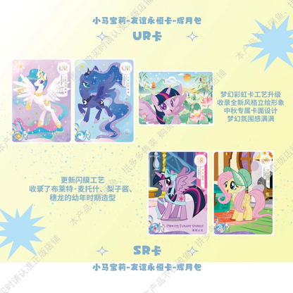KAYOU My Little Pony Friendship Forever Cards Moon Edition Wave 6 |Moon 6 Chinese version