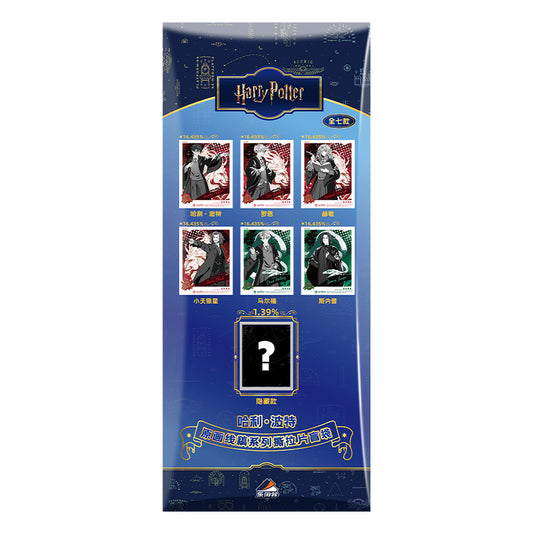 Harry Potter Original Line Art Series Peel-Apart Film Blind Bag