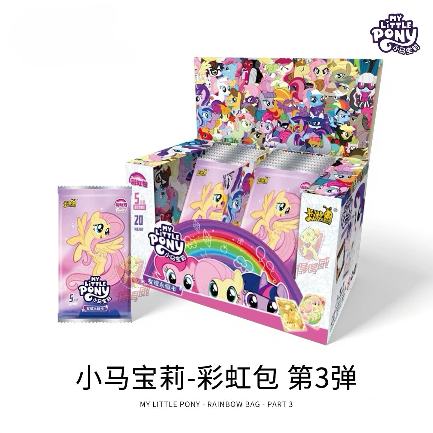 KAYOU My Little Pony - Friendship is Magic - Rainbow Pack - Wave 3