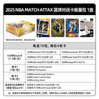 NBA MATCH ATTAX POWER PACK