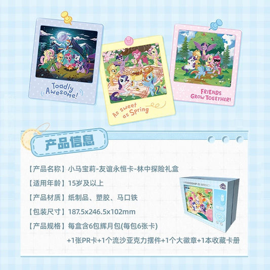 KAYOU My Little Pony Friendship Forever Cards: Forest Adventure Gift Box - Full Box Authentic Merchandise