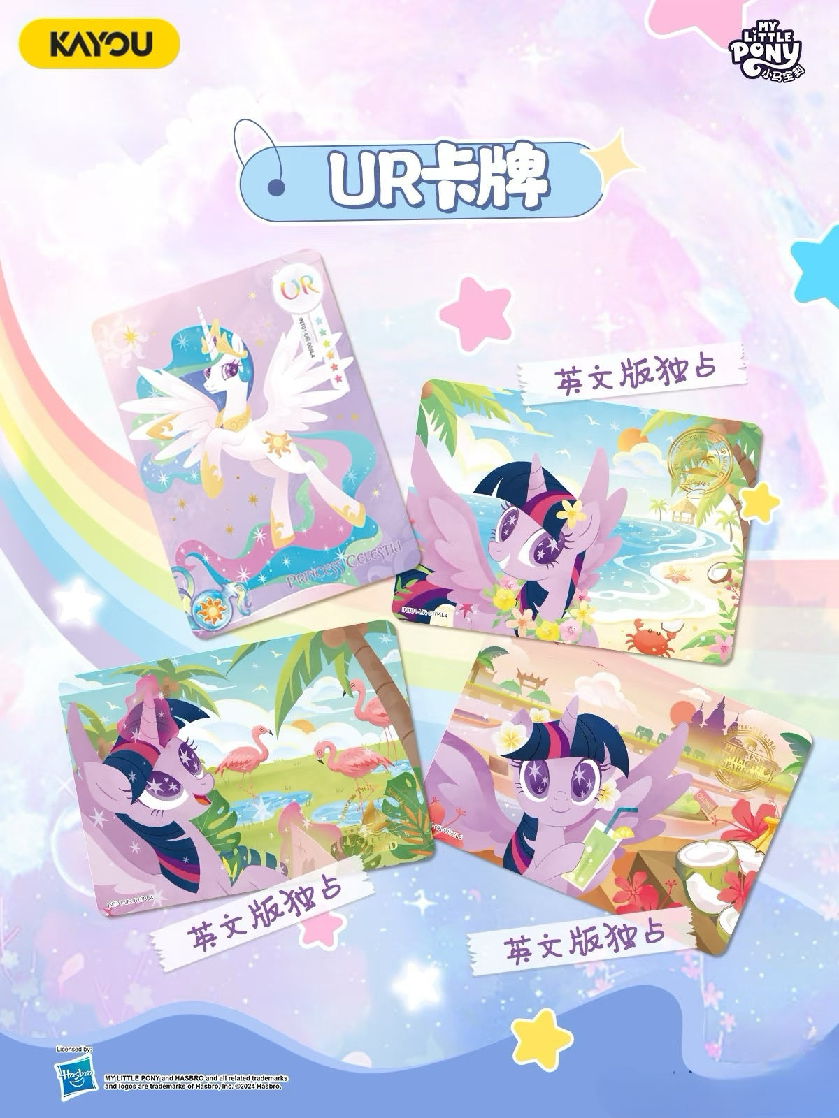 KAYOU My Little Pony Friendship Eternal Card Moon Edition Wave 6 (English Version) MLP Moon 1 SEA
