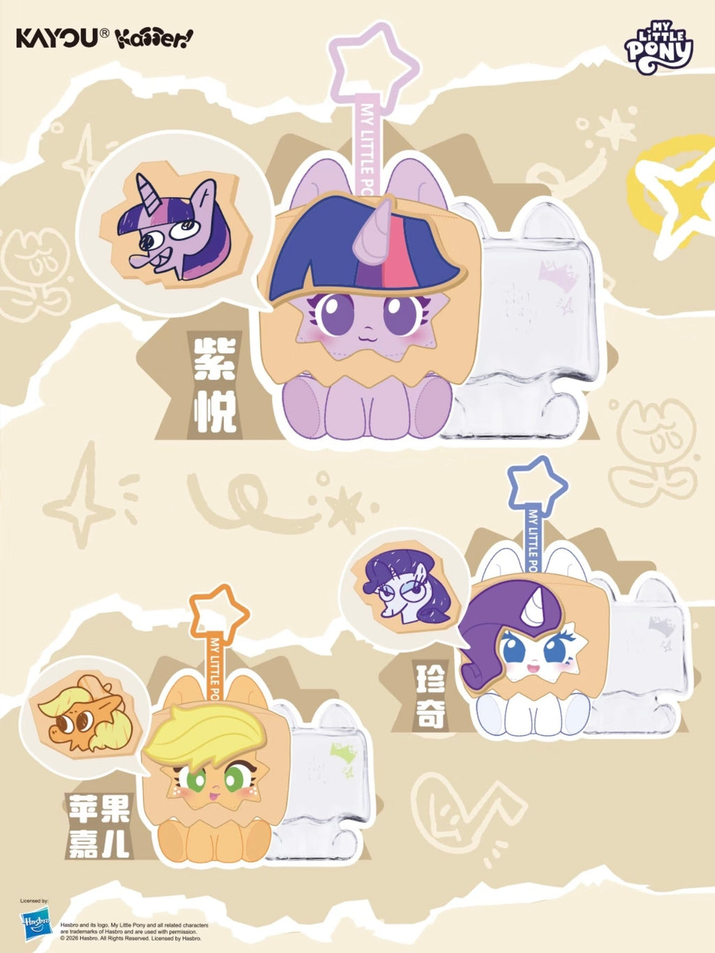 KAYOU My Little Pony Series Click-Clack Plush Charms
