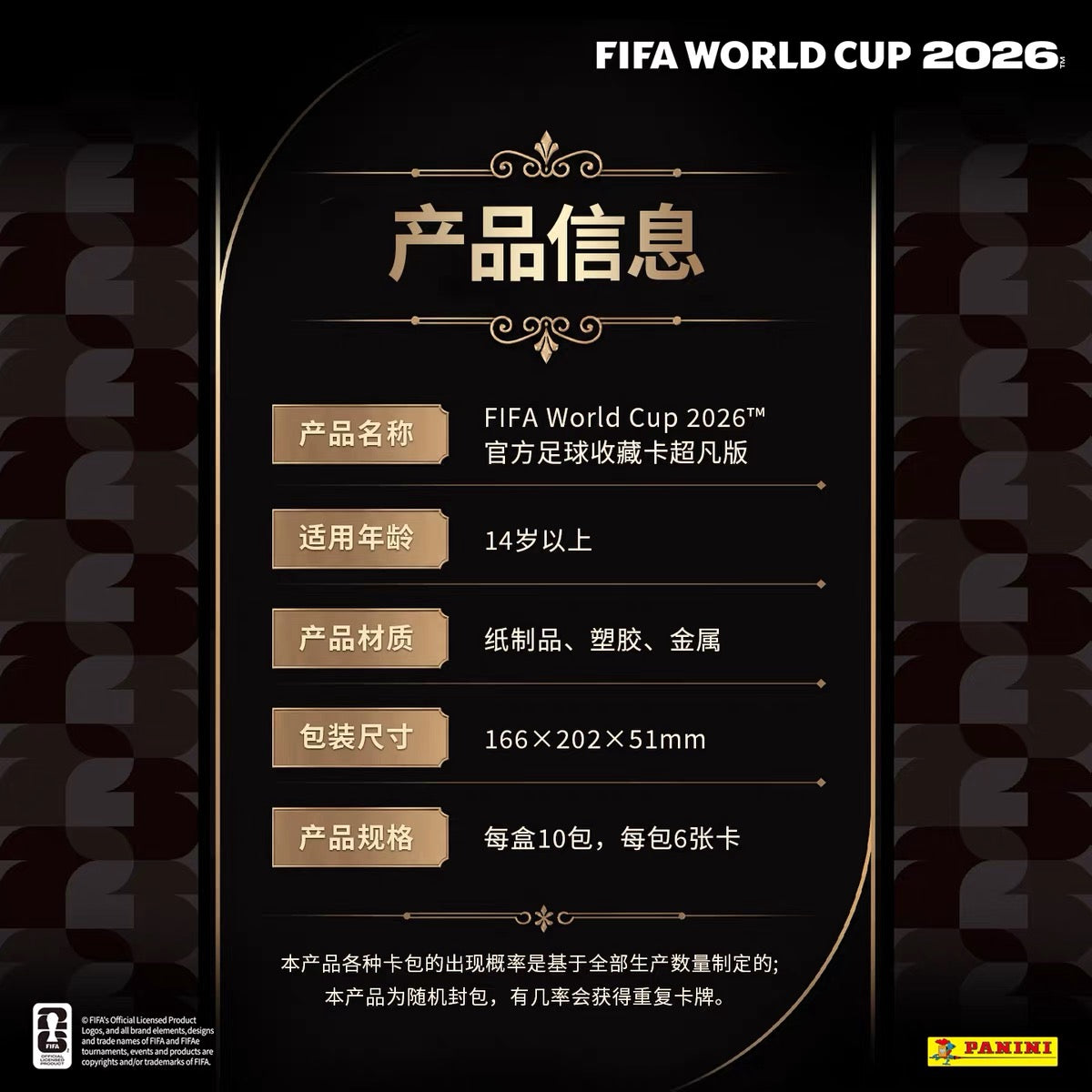 FIFA World Cup 2026™ Trading Cards – Premium Edition