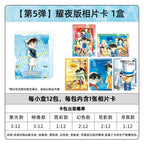 KAYOU Detective Conan Photo Cards Shining Night Edition Series 5 - Official Authentic Anime Merchandise Collectible Decorations & Keychains
