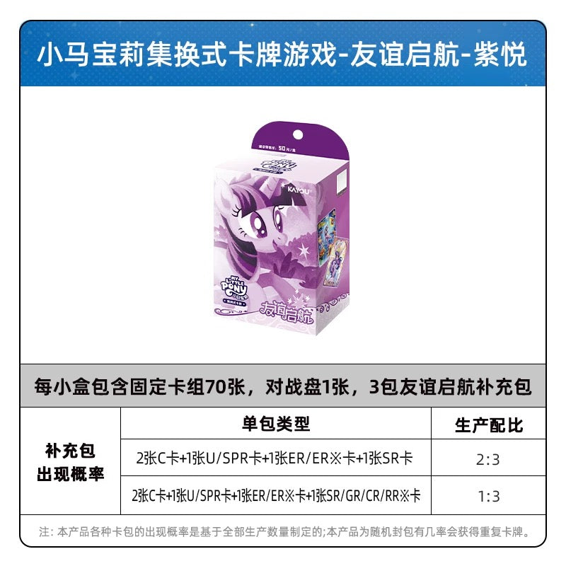 KAYOU My Little Pony TCG Starter Deck Friendship Launch Chinese Version