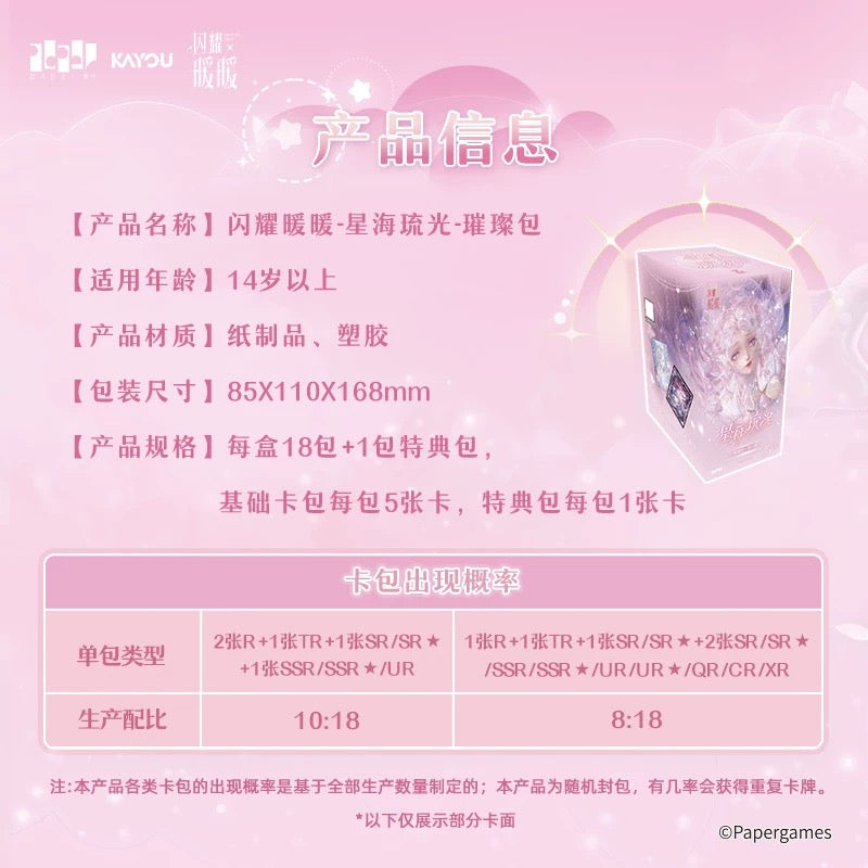 Shining Nikki - Starry Stream Radiant - Glorious Pack - Wave 1