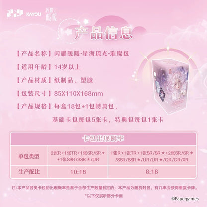 Shining Nikki - Starry Stream Radiant - Glorious Pack - Wave 1