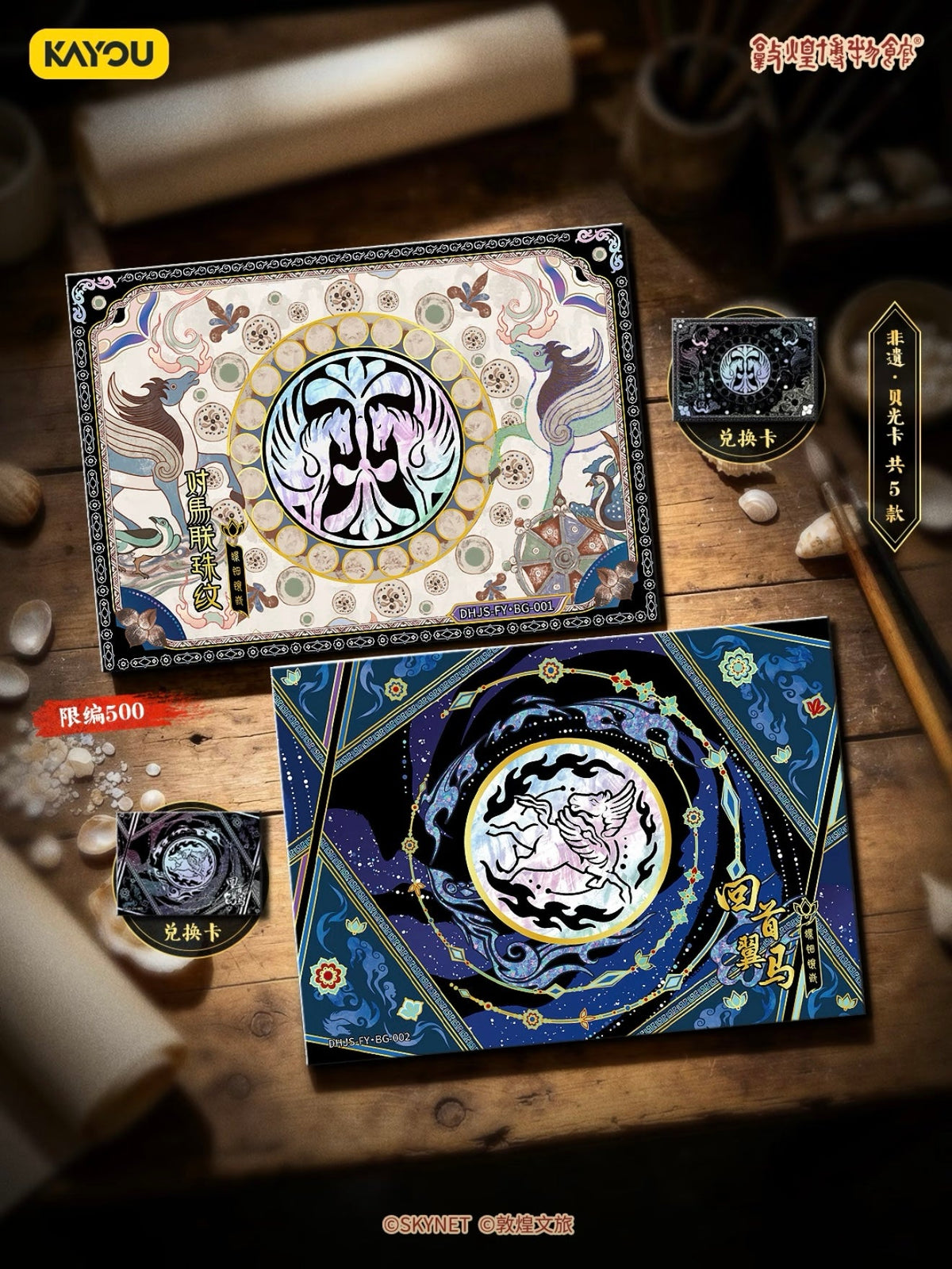 KAYOU Dunhuang Museum Collection Cards – Splendid Hues Within Tiny Frames Horse Wave 1