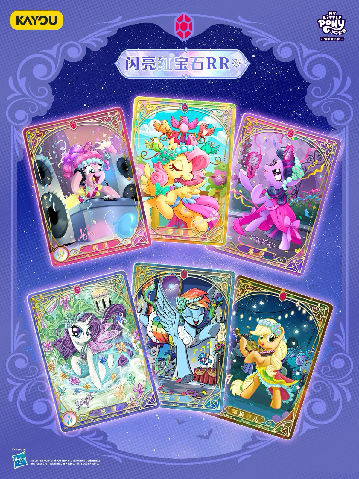 KAYOU My Little Pony TCG Nightmare Night Booster Box 20 Packs Simplified Chinese