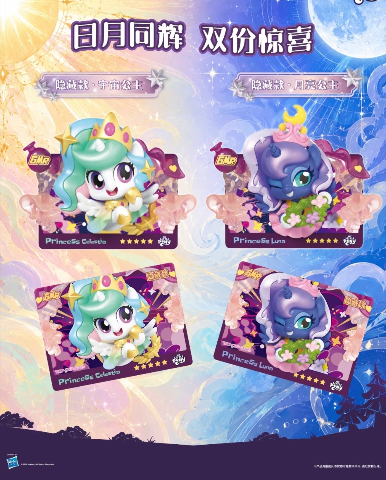 KAYOU My Little Pony 3D Card Figurine - Gala Ball