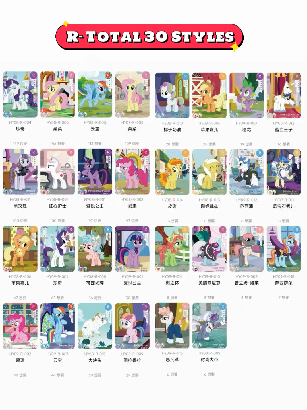 KAYOU My Little Pony Friendship Forever Cards – Rainbow Pack Series 5