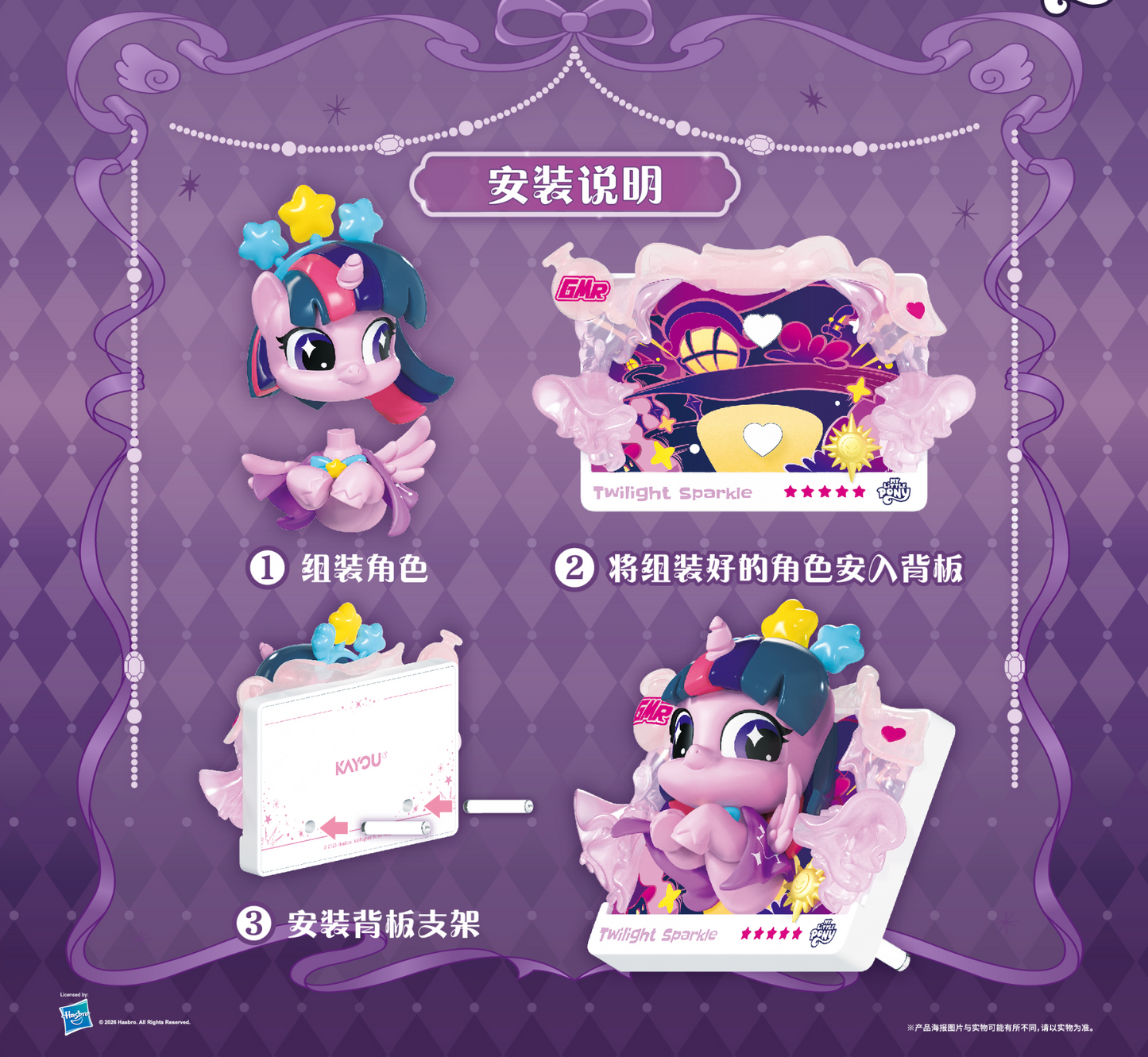 KAYOU My Little Pony 3D Card Figurine - Gala Ball