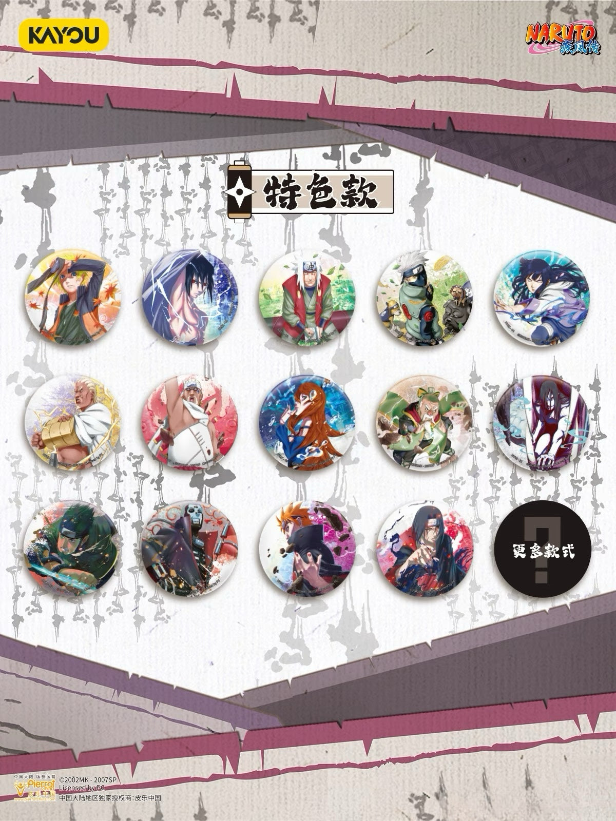 KAYOU Naruto Regular Tin Badge Series