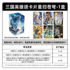 KAYOU Three Kingdoms - Heroes Shine the World Card - Ode to Heroes - Stars Return to the Sky
