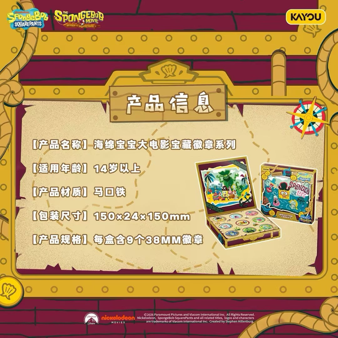 SpongeBob SquarePants Movie Treasure Badge Series - Wave 1