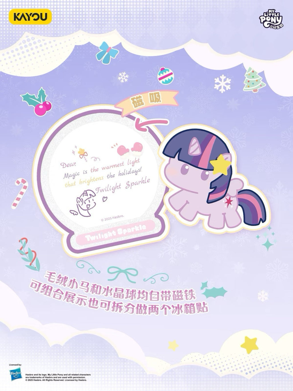 My Little Pony - Starry Wishing Poem Series - Blessing Plush Fridge Magnet MLP Merchandise One full box (contains 6 small boxes)