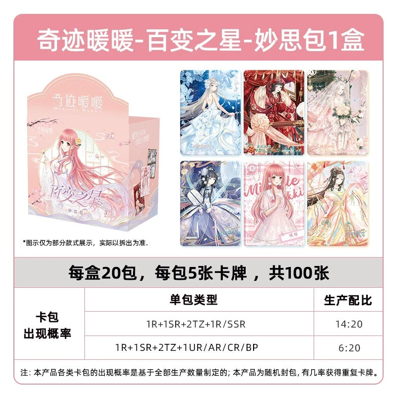 Love Nikki - Star Stylist - Creative Pack - Wave 2