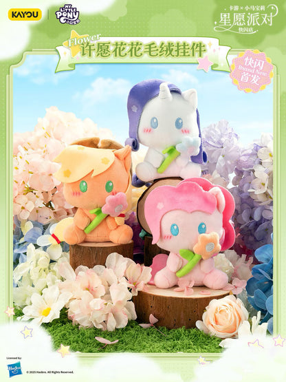 KAYOU My Little Pony Star Wish Party Wish Flower Plush Keychain (1 Full Box / 6 pcs)