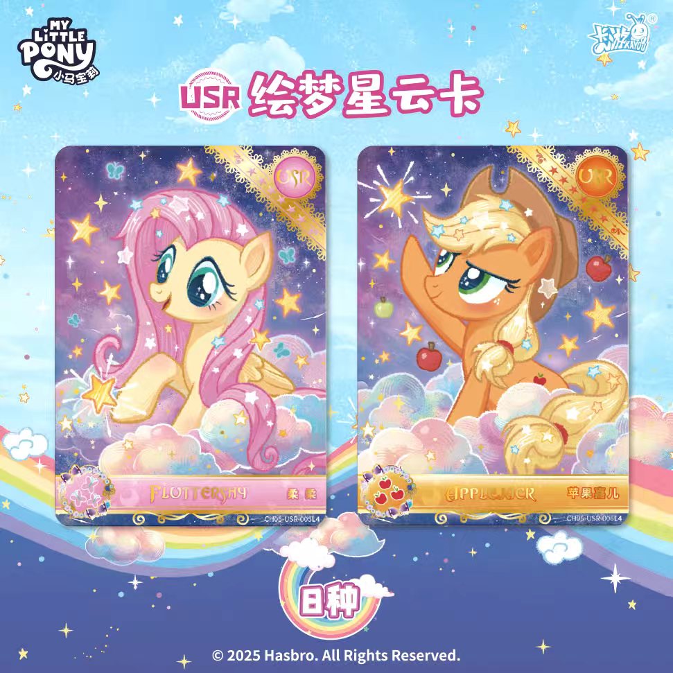 KAYOU My Little Pony Friendship Forever Cards – Rainbow Pack Series 5